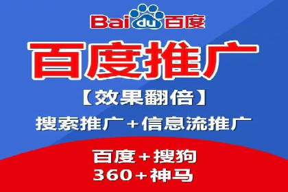 百度网络推广案例：揭秘行业巨头如何实现全网霸屏